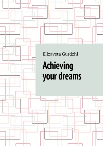 Скачать книгу Achieving your dreams