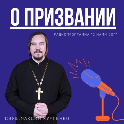 Скачать книгу Призвание