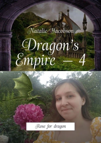 Скачать книгу Dragon’s Empire – 4. Rose for dragon