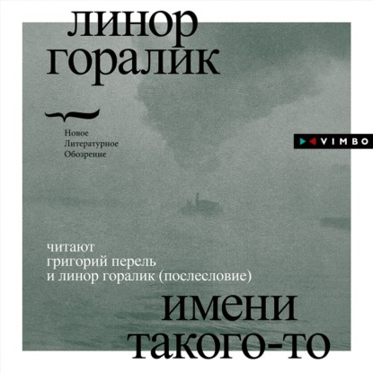 Скачать книгу Имени такого-то