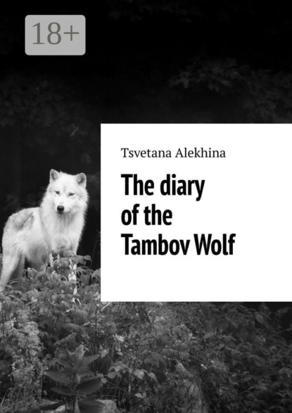 The diary of the Tambov Wolf