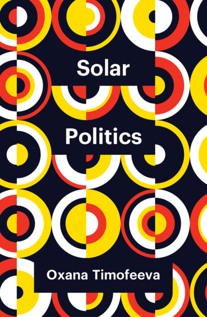 Скачать книгу Solar Politics