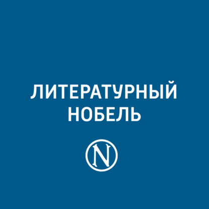 Скачать книгу Жан-Поль Сартр