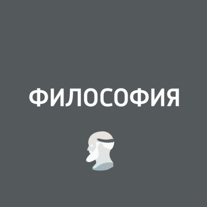 Скачать книгу Георг Вильгельм Фридрих Гегель. Философия права и государства