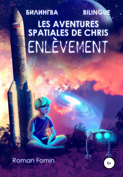 Скачать книгу Les aventures spatiales de Cris. Enlèvement