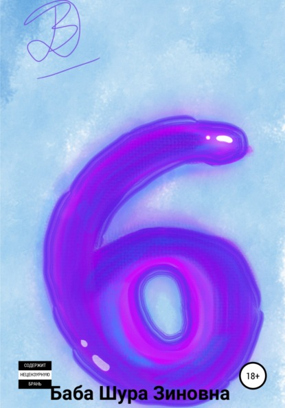 Скачать книгу Алкогольные приключения