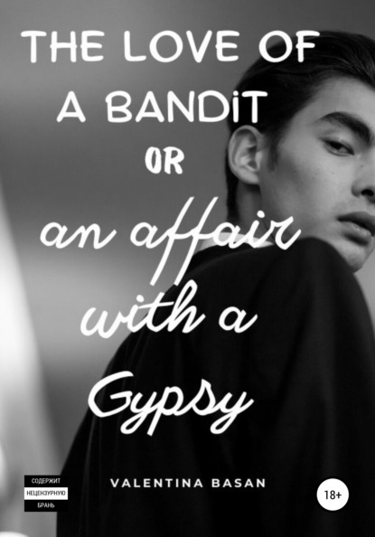 Скачать книгу The love of a bandit or an affair with a Gypsy