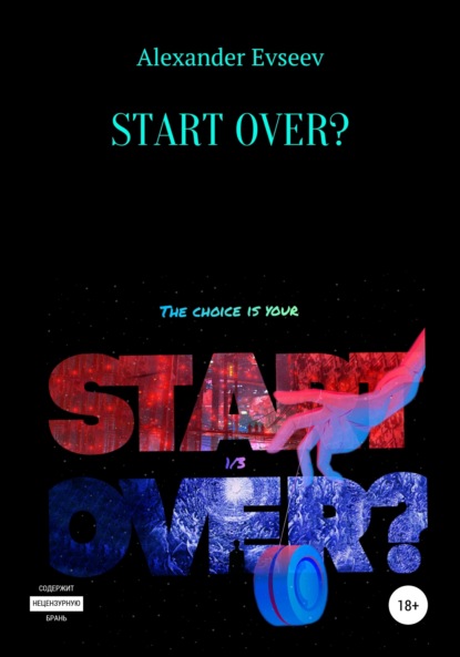 Скачать книгу Start over?