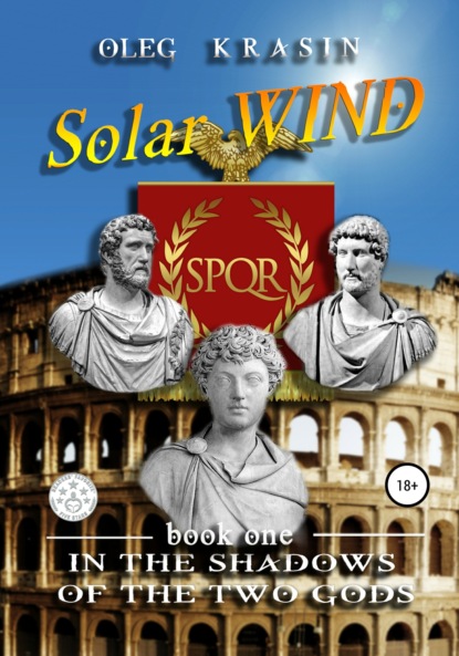Скачать книгу Solar Wind. Book one
