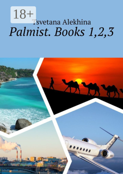 Скачать книгу Palmist. Books 1,2,3
