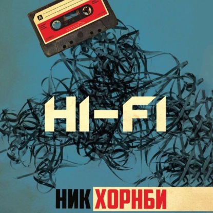 Скачать книгу Hi-Fi