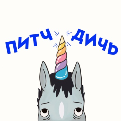 Скачать книгу Peer2Peer во время чумы