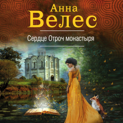 Купить книгу онлайн Егерь императрицы Гром победы раздавайся! Андрей Булычев в формате epub.