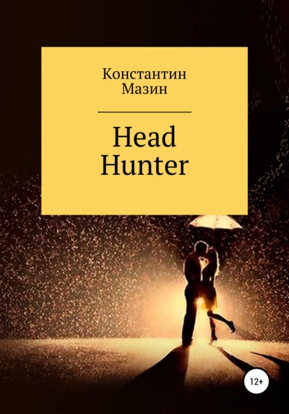 Скачать книгу Head Hunter
