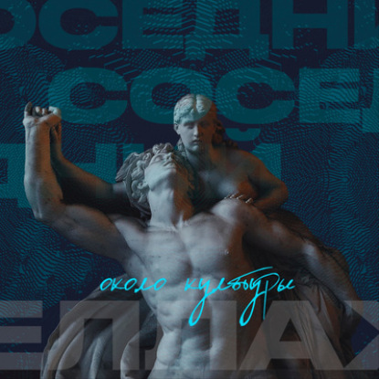 Скачать книгу Эпизод #3.4 Стас КУЛИК: «Москва 24», судьба телевизора и как стать блогером