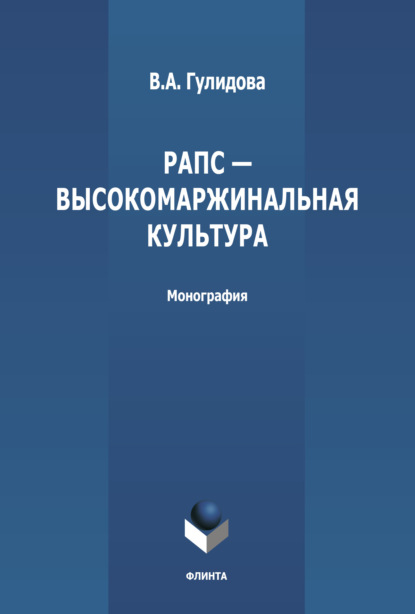 Скачать книгу Рапс – высокомаржинальная культура России