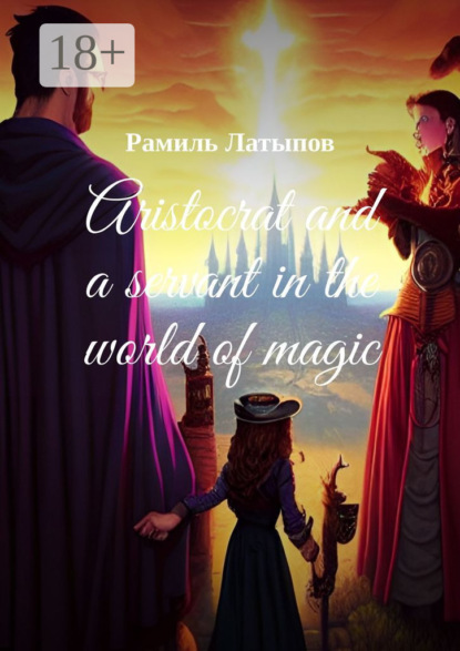 Скачать книгу Aristocrat and a servant in the world of magic