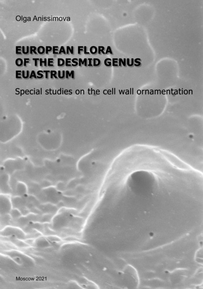 Скачать книгу European flora of the desmid genus Euastrum / Европейская флора десмидиевых водорослей из рода Euostrum. Специальные исследования рельефа клеточной стенки (pdf+epub)