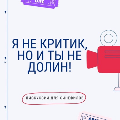 Скачать книгу 006. Не смотрите наверх. Рука бога. Белфаст. Соколиный глаз.