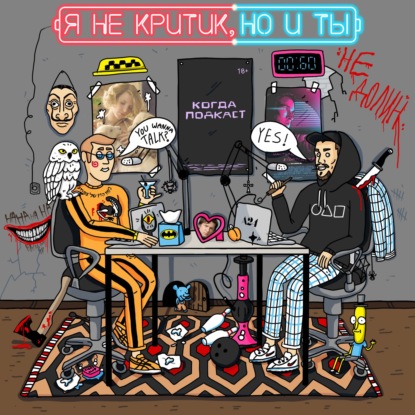 Скачать книгу 007. Спецвыпуск! Киноитоги 2021 года!