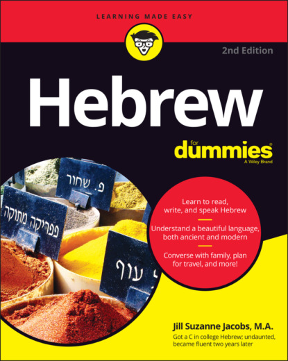 Скачать книгу Hebrew For Dummies