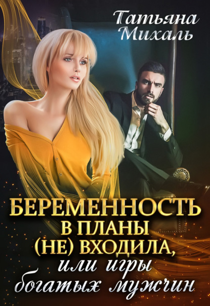 Лучшие книги Александры Марининой в формате fb2.