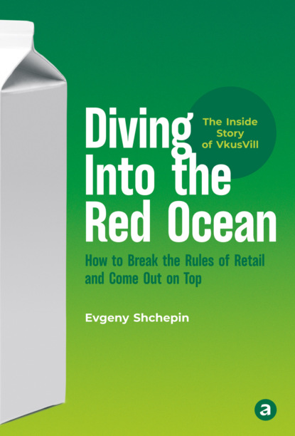 Скачать книгу Diving Into the Red Ocean. How to Break the Rules of Retail and Come Out on Top