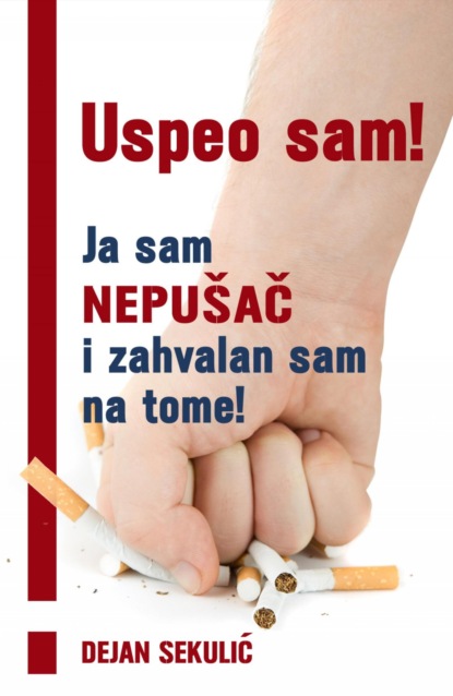 Скачать книгу Uspeo sam! Ja sam nepušač i zahvalan sam na tome!