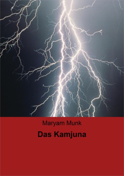 Скачать книгу Das Kamjuna