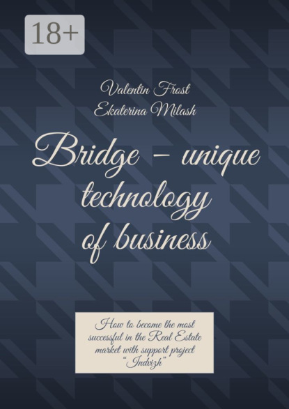Скачать книгу Bridge – unique technology of business. How to become the most successful in the Real Estate market with support project “Indvizh”