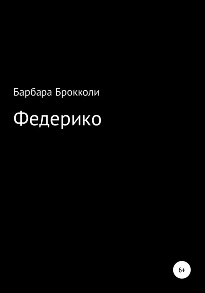 Скачать книгу Федерико