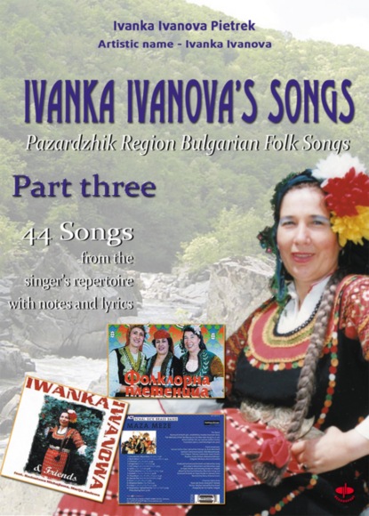 Скачать книгу Ivanka Ivanova's Songs - part three