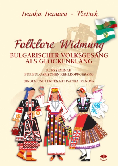 Скачать книгу Folklore Widmung