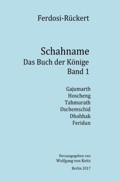 Скачать книгу Schahname - Das Buch der Könige, Band 1
