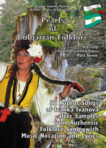 Скачать книгу Pearls of Bulgarian Folklore