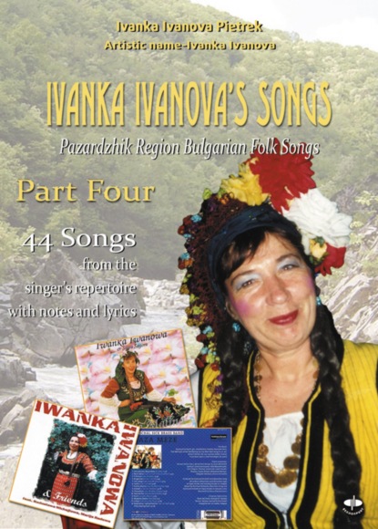 Скачать книгу Ivanka Ivanova's Songs - part four