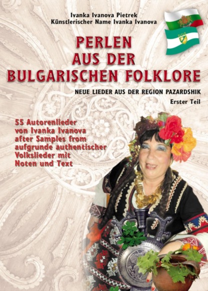 Скачать книгу PERLEN AUS DER BULGARISCHEN FOLKLORE