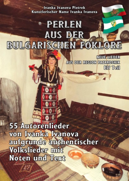 Скачать книгу PERLEN AUS DER BULGARISCHEN FOLKLORE