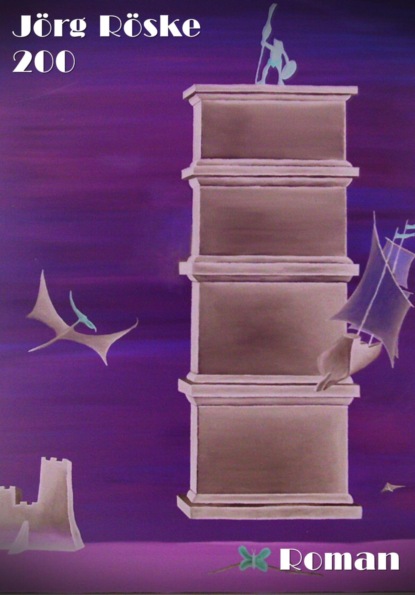 Скачать книгу 200