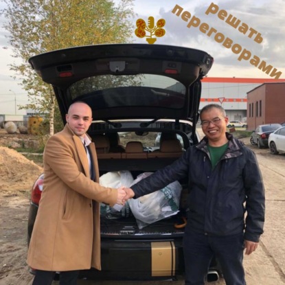 Скачать книгу решать переговорами