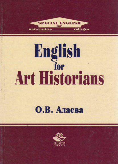 Скачать книгу English for Art Historians