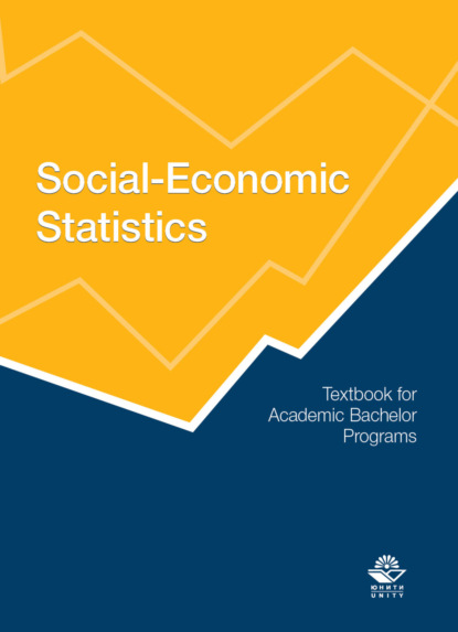 Скачать книгу Social-Economic Statistics: Textbook for Academic Bachelor Programs. Социально-экономическая статистика
