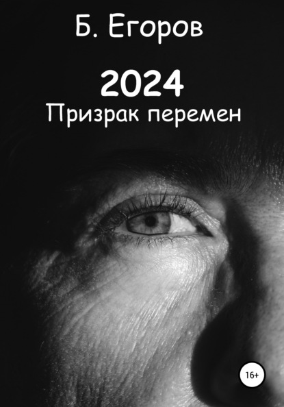 Скачать книгу 2024