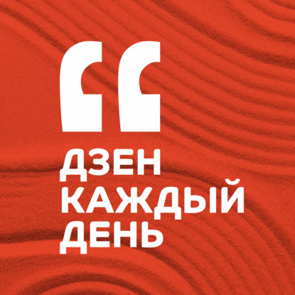 Скачать книгу Анонс возвращения подкаста