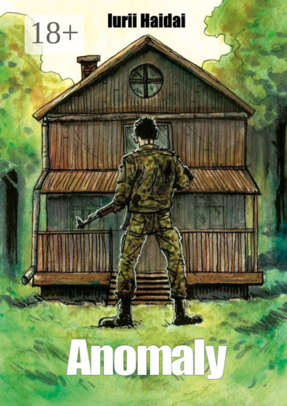 Скачать книгу Anomaly