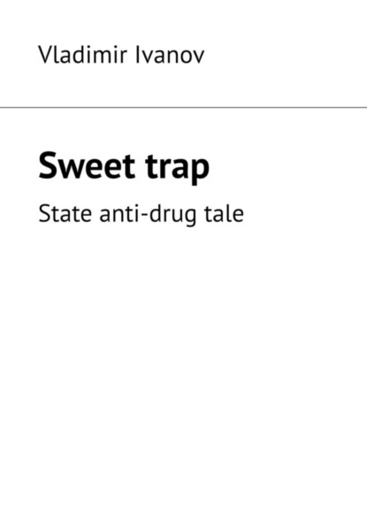 Скачать книгу Sweet trap. State anti-drug tale