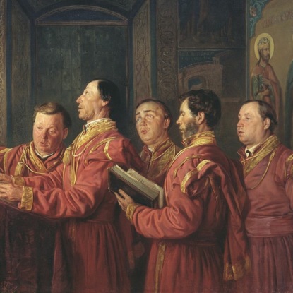 Скачать книгу У кого из русских царей впервые появился придворный хор?