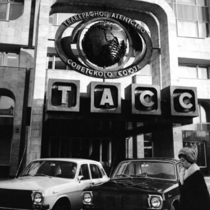 Скачать книгу «Телевизор» и «дом с глобусом»: история здания ТАСС