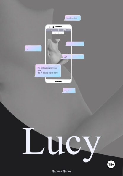 Скачать книгу Lucy
