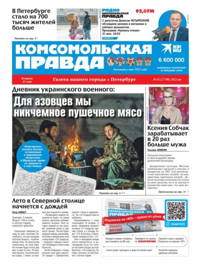 Комсомольская Правда Купить Книги